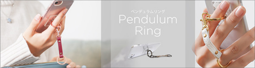 スマホリング